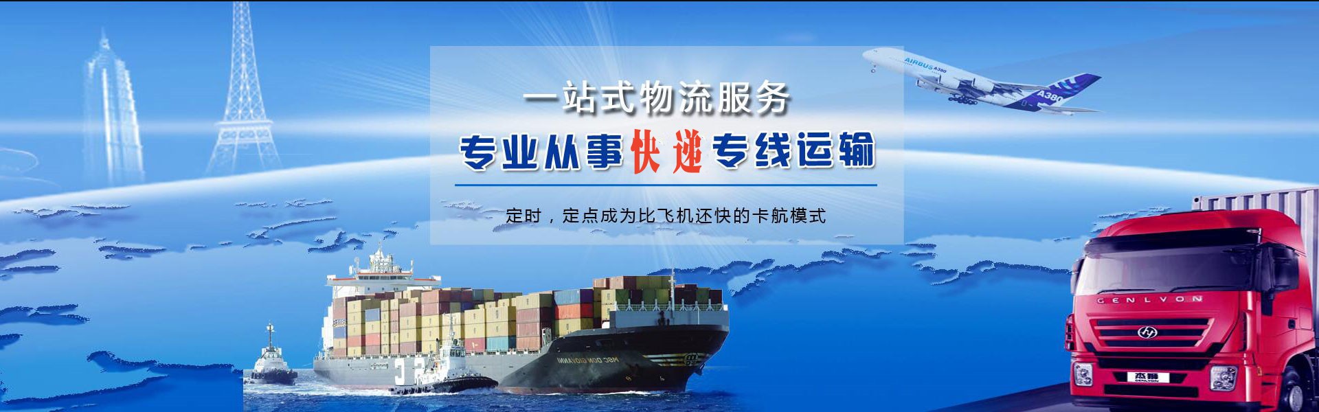 宁县到罗马尼亚物流公司-宁县至罗马尼亚物流专线-宁县空运到罗马尼亚-优时通物流有限公司